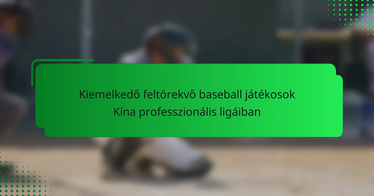 Kiemelkedő feltörekvő baseball játékosok Kína professzionális ligáiban